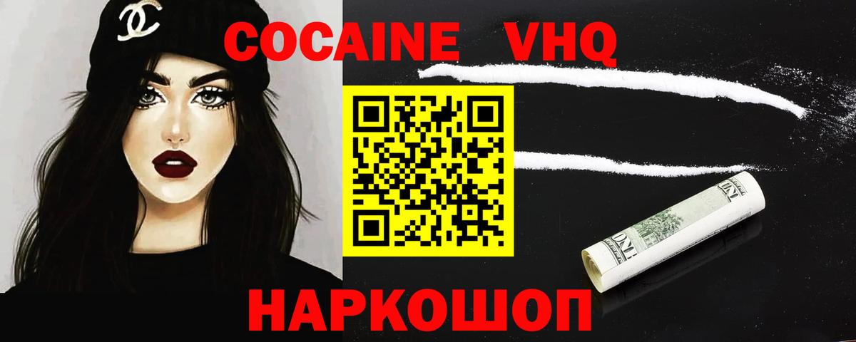 Cocaine FishScale Владимир