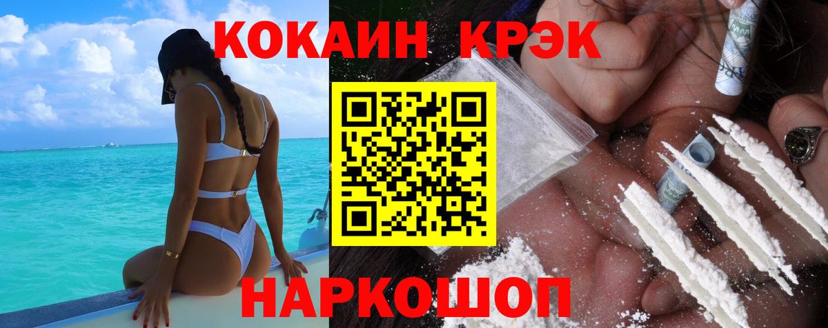 COCAIN Fish Scale  Cocaine  Владимир  Вход с VPN  COCAIN Columbia 