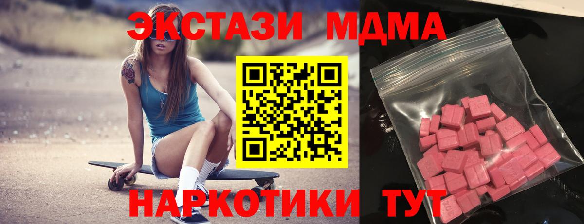 MEGA вход  Ecstasy круглые  Ecstasy DUBAI  это Telegram  Владимир  Вход с VPN 