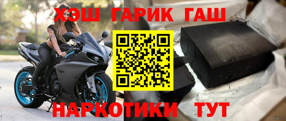 Гашиш Cannabis  Гашиш хэш  Владимир  ГАШ  Вход с VPN 