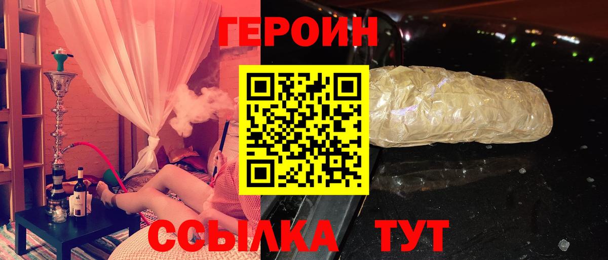 ГЕРОИН белый Владимир
