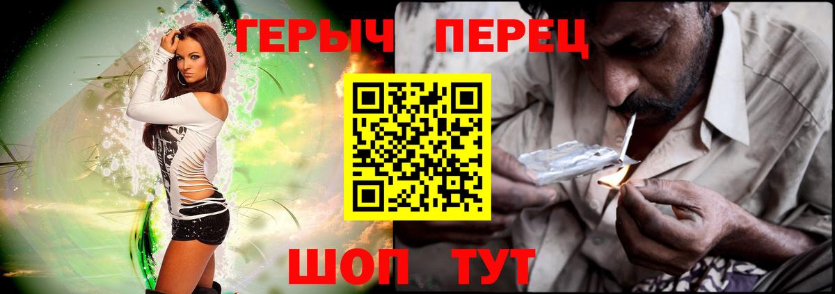 Владимир  ГЕРОИН  Вход с VPN  Героин гречка 