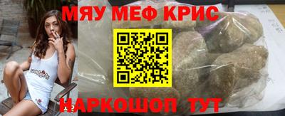 меф VHQ Можайск