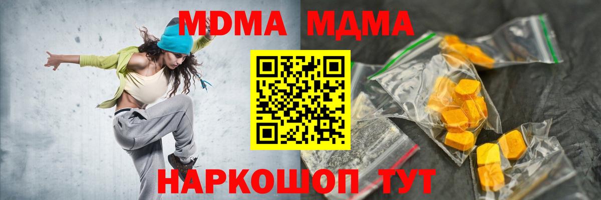 МДМА VHQ  MDMA  Владимир  Вход с VPN 