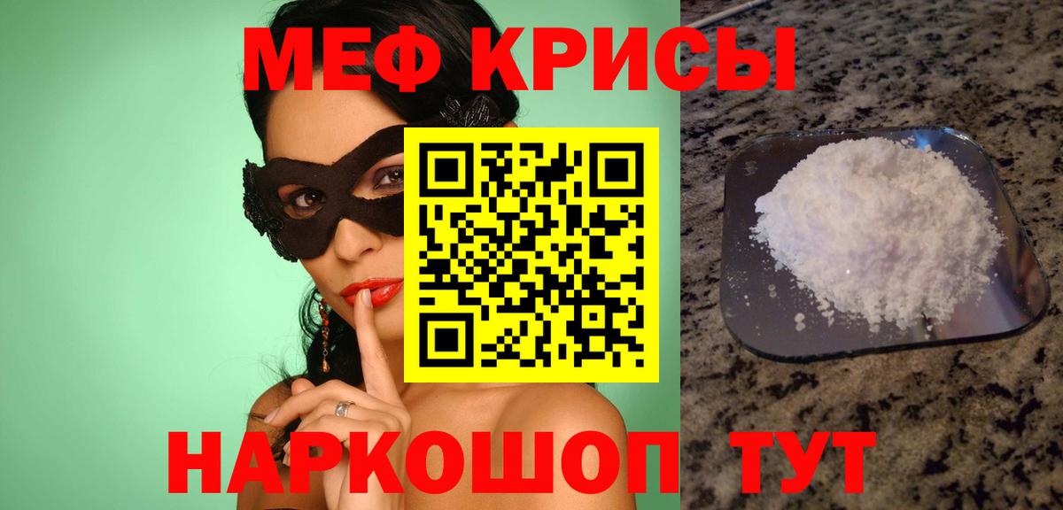 МЕФ VHQ  Вход с VPN  МЯУ-МЯУ  Меф mephedrone  МЯУ-МЯУ  Владимир 