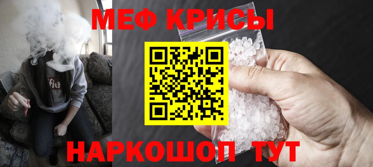 Мефедрон мука Владимир