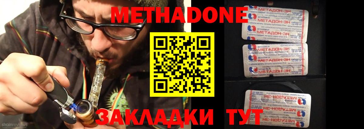 Владимир  МЕТАДОН VHQ  Вход с VPN  МЕТАДОН methadone 
